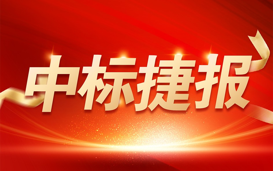 喜報(bào)！銳谷智聯(lián)云無(wú)線 CPE 終端設(shè)備中標(biāo)